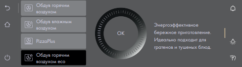 Духовой шкаф Combair V4000 60P V-Zug C4T-21055